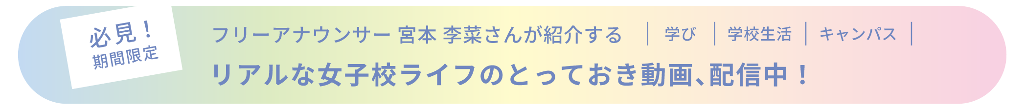 Notredame Jogakuin