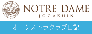 オーケストラクラブ合宿報告ページのお知らせ-2