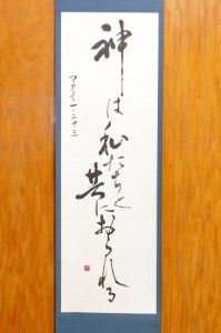 kakejiku