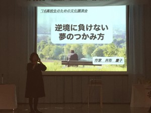 「高校生のための文化講演会」が開かれました。