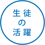 金居ほの香-さんが、第２回-高校生明日への一言コ