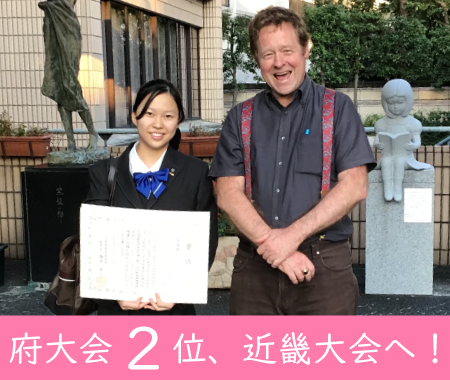 高１ 北乾さん 府英語スピーチコンテストで２位入賞 ノートルダム女学院中学高等学校