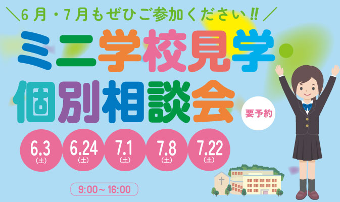 202306-7 個別相談