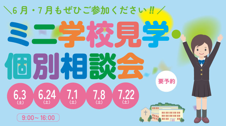202306-7 個別相談