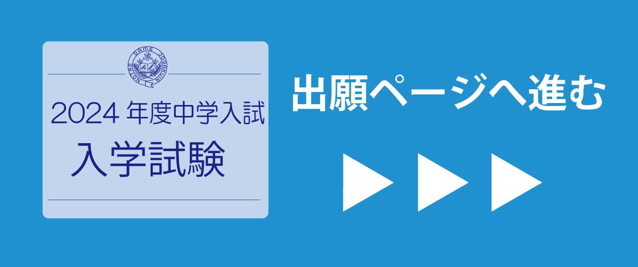 11月1日よりさくら推薦入試・ｵｰｹｽﾄﾗｸﾗﾌﾞ推薦入試出願開始