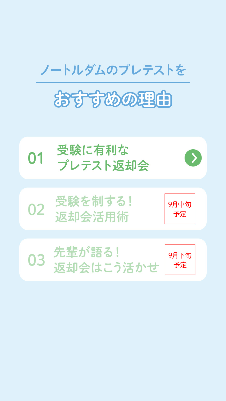 スライド5-1